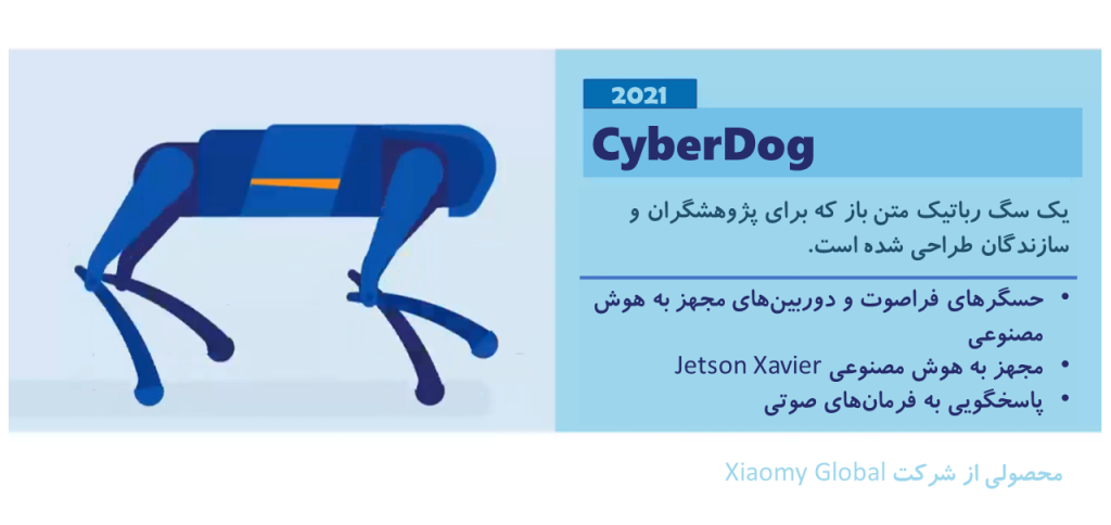 cyberdog